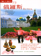 俄羅斯－個人旅行72
