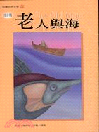 老人與海 =The Old Man and the Sea /