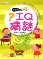 IQ猜謎－EQUP4