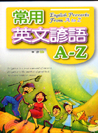 常用英文諺語A-Z－英語工具書04