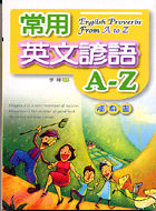 常用英文諺語A-Z隨身書─英語工具書04