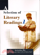 A SELECTION OF LITERARY READINGS 1 （英語文選閱讀