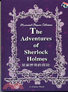 The Adventures of Sherlock Holmes(福爾摩斯的探險)(內附雙CD) | 拾書所