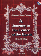 A JOURNEY TO THE CENTER OF THE EARTH (地心探險記) (內含雙CD) | 拾書所