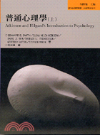 普通心理學 =Atkinson & Hilgard's introduction to psychology /