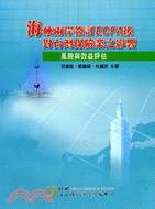 海峽兩岸簽訂ECFA後對臺灣保險業之影響：風險與效益評估 | 拾書所