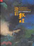 潑彩敦煌 =The Significance of Dunhuang Murals on Chang Dai-Chien's Painting : 張大千的藝術與生活 /