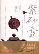 紫砂壺－TREASURE 26