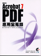 Acrobat 7 PDF應用全蒐錄 /