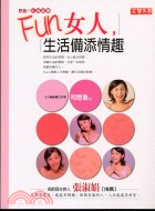 FUN女人生活備添情趣－COLOR 22