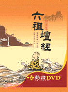 六祖壇經DVD /