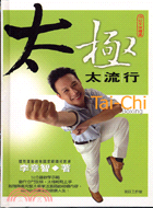 太極太流行 =Tau-Chi boxing /