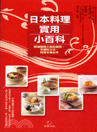 日本料理實用小百科 :詳細解說工具的使用、烹調的方法、料...