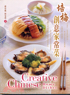 培梅創意家常菜 =Creative Chinese home dishes /