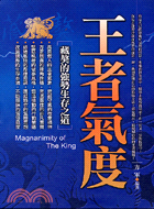 王者氣度 =Magnanimity of the king : 藏獒的強勢生存之道 /