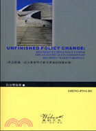 UNFINISHED POLICY CHANGE