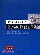 HEYWOOD'S政治學新論