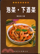 泡菜下酒菜－中式精緻料理5