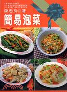 簡易泡菜－中式料理9