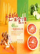 快樂食譜 =HAPPY FOOD : 48道美味 一吃就...