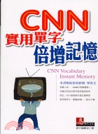 CNN實用單字倍增記憶 | 拾書所