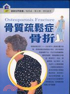 骨質疏鬆症骨折 :Osteoporosis Fracture /