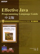 EFFECTIVE JAVA 中文版（碁峰）