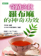 奇蹟之飲：羅布麻的神奇功效 | 拾書所