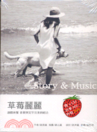 草莓麗麗 =Story & Music /