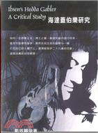 海達蓋伯樂研究 =Ibsen's Hedda Gabler a critical study /