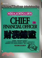 財務總監上－MBA 9