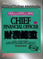 財務總監下－MBA 10白金版