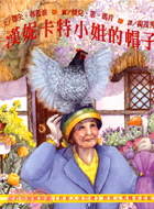 漢尼卡特小姐的帽子 | 拾書所