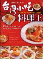 台灣小吃料理王－魔鬼廚房6