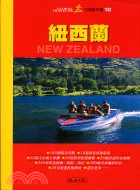 紐西蘭 =New Zenland /