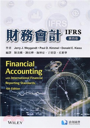 財務會計 IFRS /