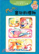 意外的禮物－潛能激發圖畫書系列
