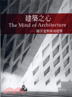 建築之心 :陳其寬與東海建築 = The mind of architecture /