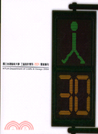 國立台灣藝術大學工藝設計學系2004畢業專刊