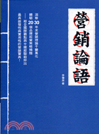 營銷論語－廣告博物誌71058