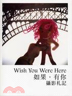 Wish you were here :如果.有你 攝影札記 /