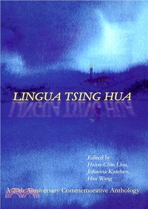 Lingua Tsing Hua: a 20th Anniversary Commemorative anthology