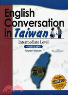 ENGLISH CONVERSATION IN TAIWAN（Intermediate Level）