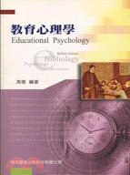 教育心理學 =Educational psychology /