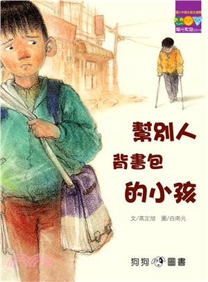 幫別人背書包的小孩