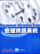 管理資訊系統 =Management informati...