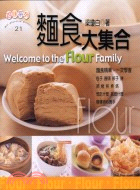 麵食大集合 :Welcome to the Flour ...