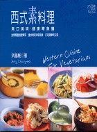 西式素料理 =Western cuisine for v...