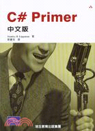 C# PRIMER中文版
