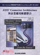 J2EETM CONNECTOR ARCHITECTURE與企業應用軟體整合